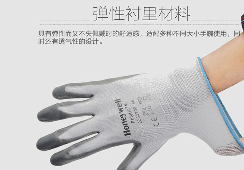 霍尼韦尔（Honeywell） 2232230CN 丁腈涂层尼龙手套 (防滑、耐磨、耐油)